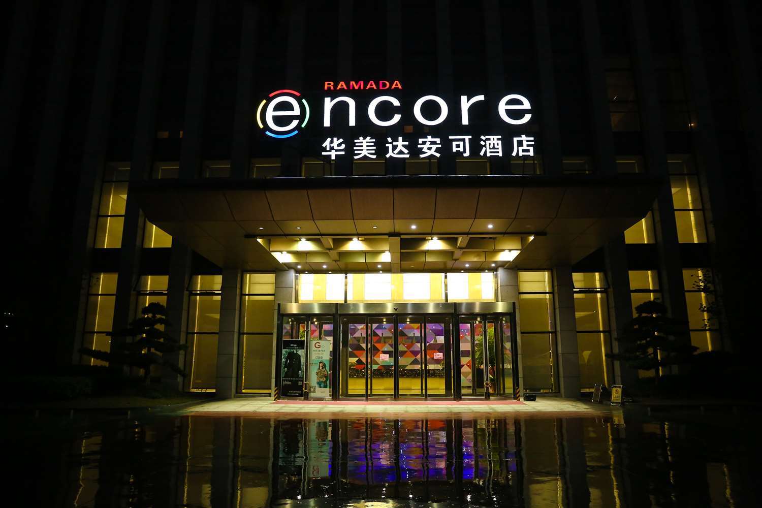 Ramada Encore Hangzhou Aoti Dış mekan fotoğraf